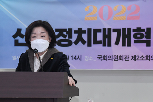 심상정 정의당 대선후보가 3일 국회에서 열린 '2022 신년정치대개혁 토론회'에서 발언하고 있다. 국회사진기자단=연합뉴스